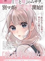 漫画改编日本动漫资源条目封面